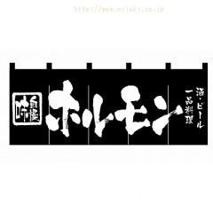 焼肉　のれん のれん 2500 焼肉 | のれん | イベント用品包装資材イベント包装機材