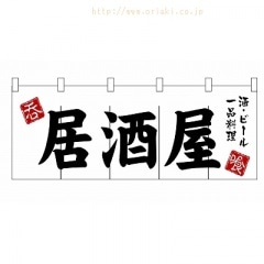 のれん 1133 焼肉YAKI IKU | のれん | イベント用品包装資材イベント