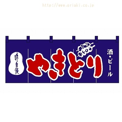 のれん 3425 やきとり | のれん | イベント用品包装資材イベント包装