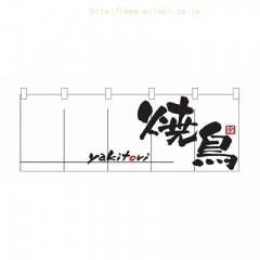 のれん 1133 焼肉YAKI IKU | のれん | イベント用品包装資材イベント