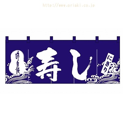 のれん 3432 味自慢寿し | のれん | イベント用品包装資材イベント包装