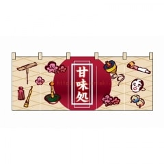 のれん うなぎ うなぎ のれん No.2518 のれん 2518 うなぎ | のれん | イベント用品包装資材イベント包装機材