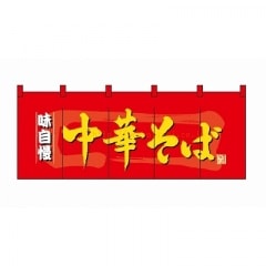 のれん 2518 うなぎ | のれん | イベント用品包装資材イベント包装機材