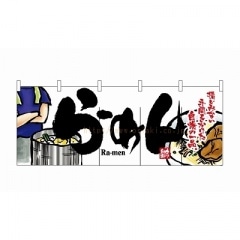 のれん うなぎ うなぎ のれん No.2518 のれん 2518 うなぎ | のれん | イベント用品包装資材イベント包装機材