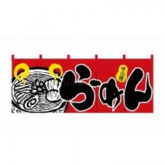 のれん 2518 うなぎ | のれん | イベント用品包装資材イベント包装機材