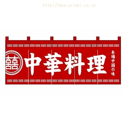 のれん 3427 中華料理