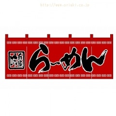 のれん 1133 焼肉YAKI IKU | のれん | イベント用品包装資材