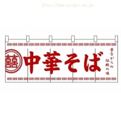 焼肉　のれん 楽天市場】のれん 焼鳥・串焼 焼肉 YAKINIKU (黒) のれん No
