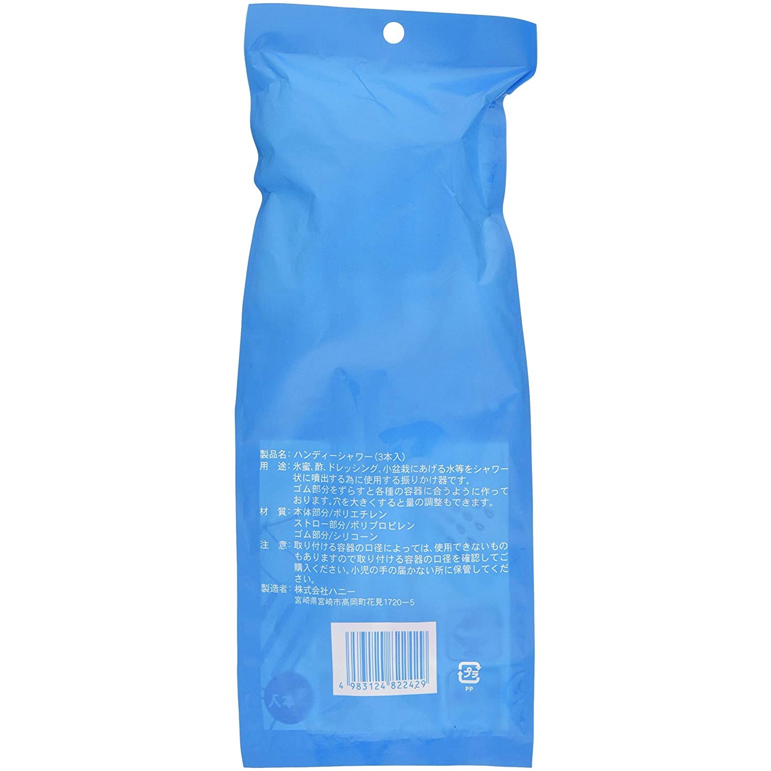 シロップ用ハンディーシャワー3本入