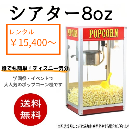 業務用　ポップコーン　　再再値下げしました。お祭りなどにどうですか？ 業務用 ポップコーン 再再値下げしました。お祭りなどにどうですか？