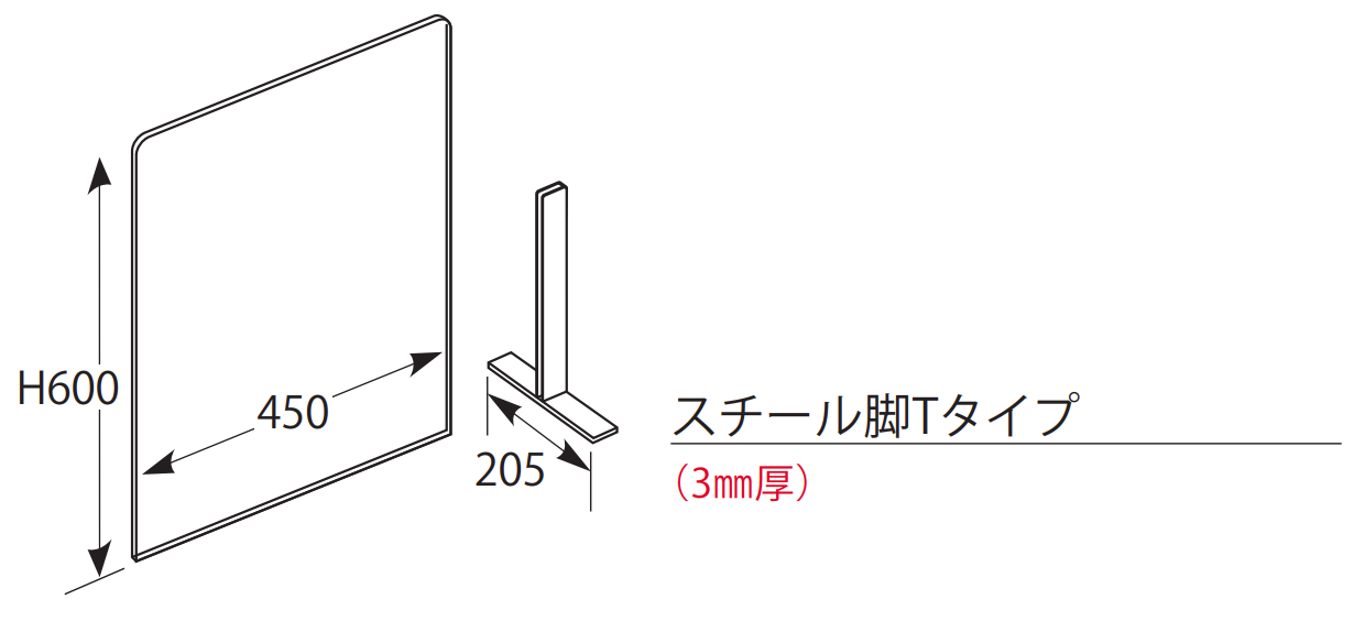 アクリル板 カウンター用★スチール脚付★ (横400mm × 縦550mm) パーティション