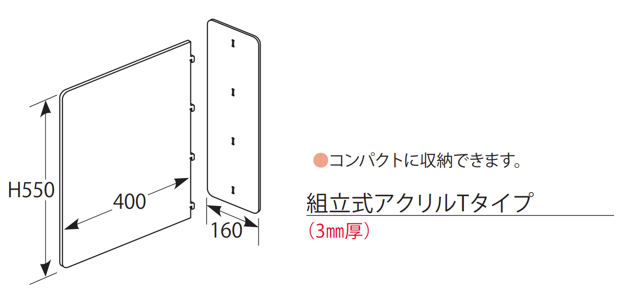 アクリル板 カウンター用★アクリル脚付★ (横450mm × 縦600mm) パーティション