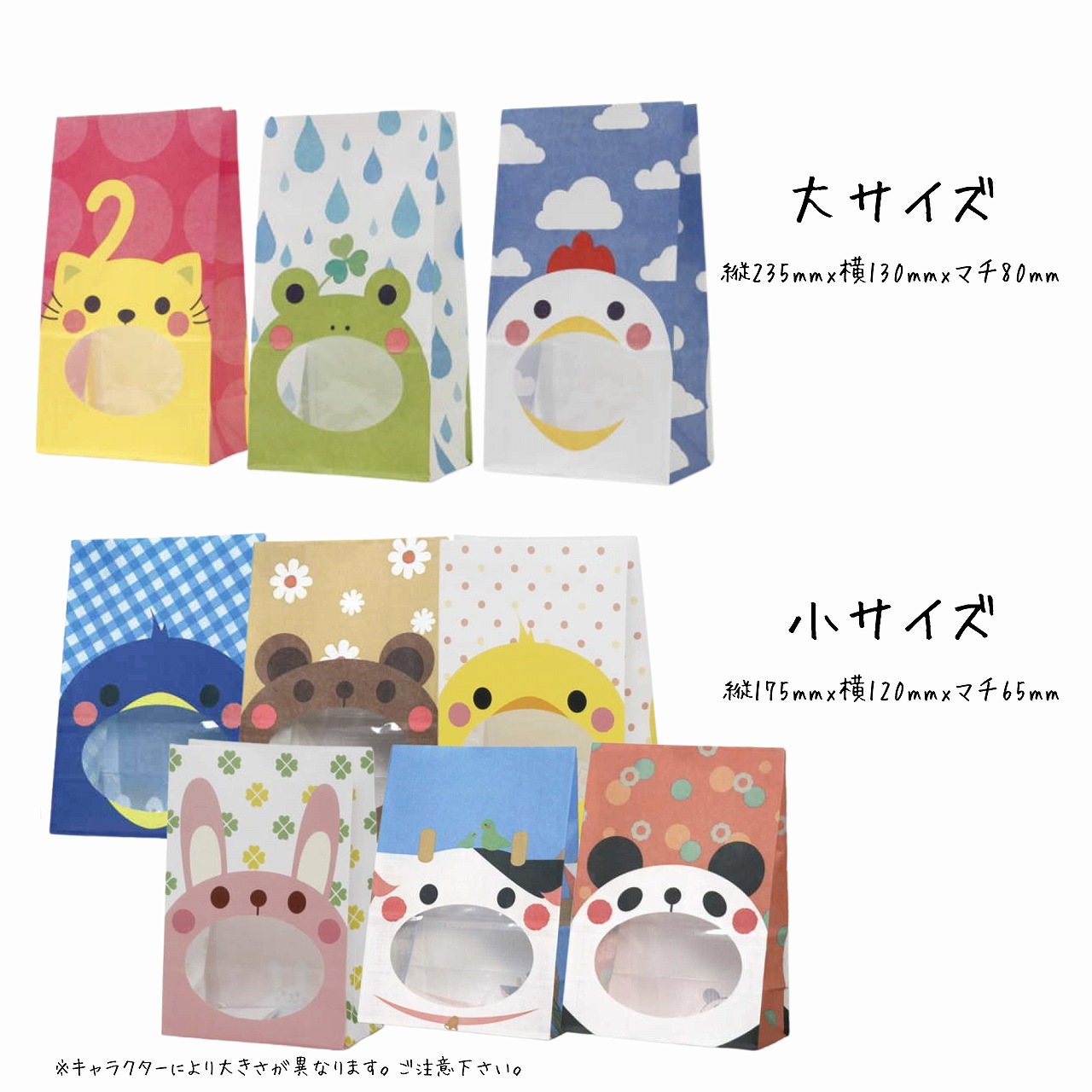 HEIKO 紙袋 窓付袋(内側全面ラミネート)パックンバッグ S1F パンダ 50枚