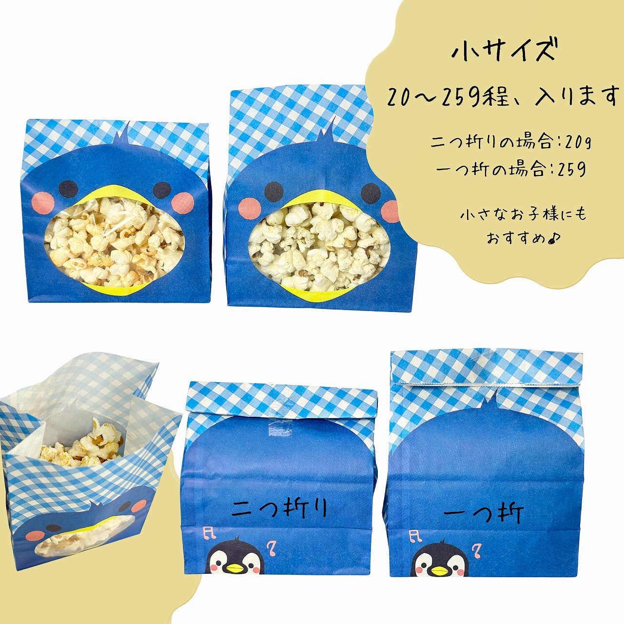 HEIKO 紙袋 窓付袋(内側全面ラミネート) パックンバッグ S1F ヒヨコ 50枚