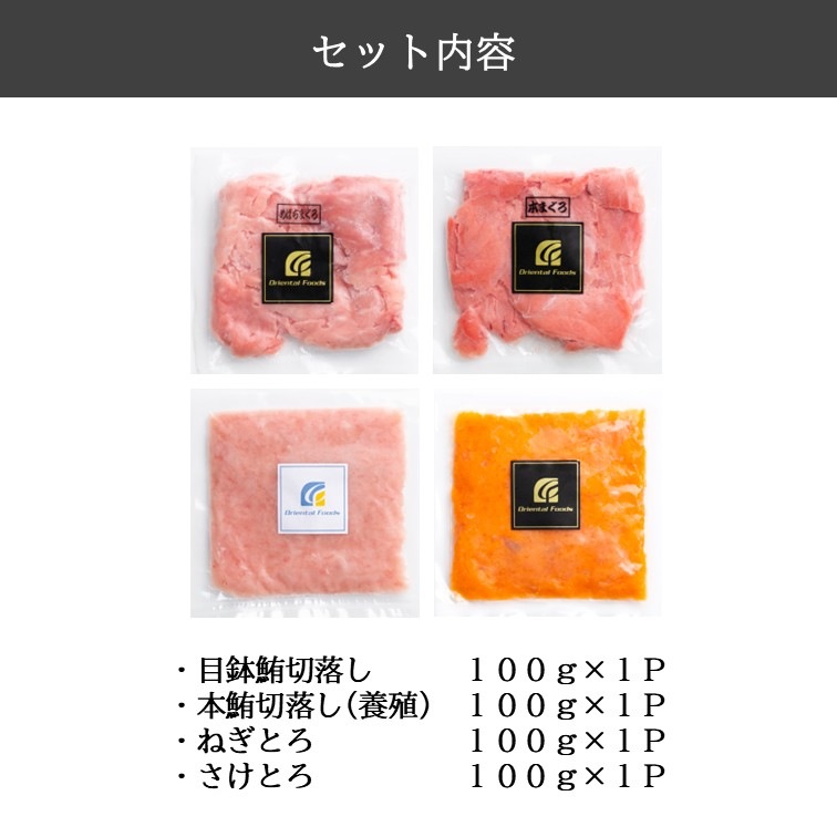 H　食べ比べセット