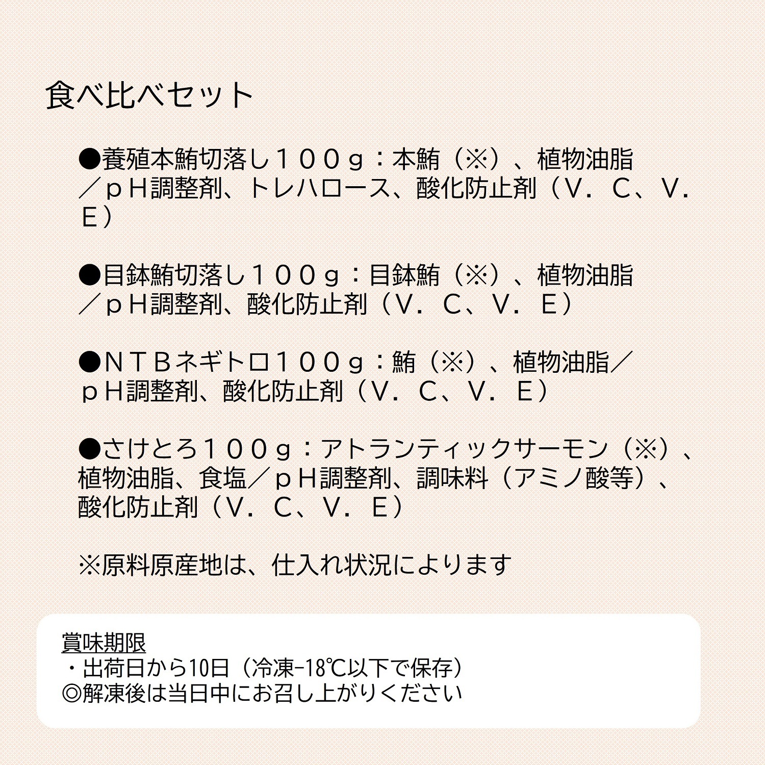 H　食べ比べセット