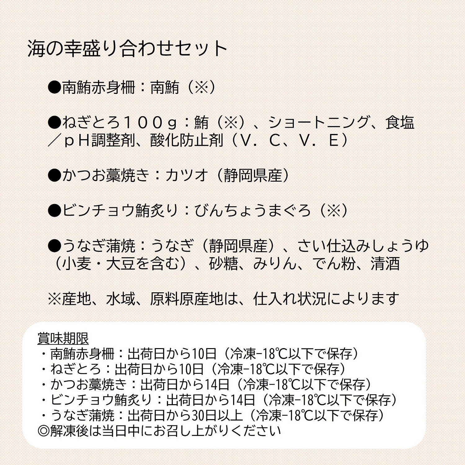 B　海の幸盛り合わせセット