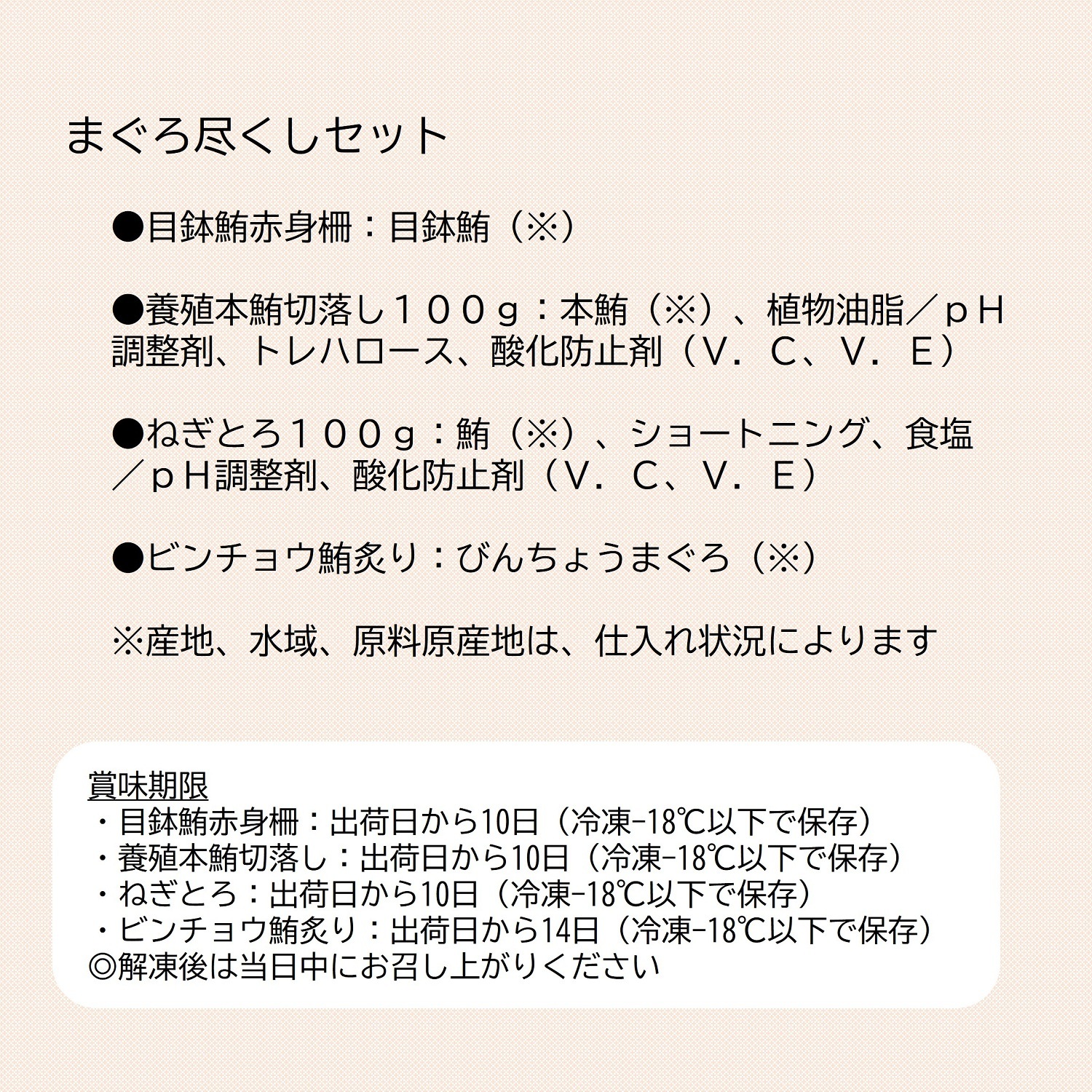 E　まぐろ尽くしセット