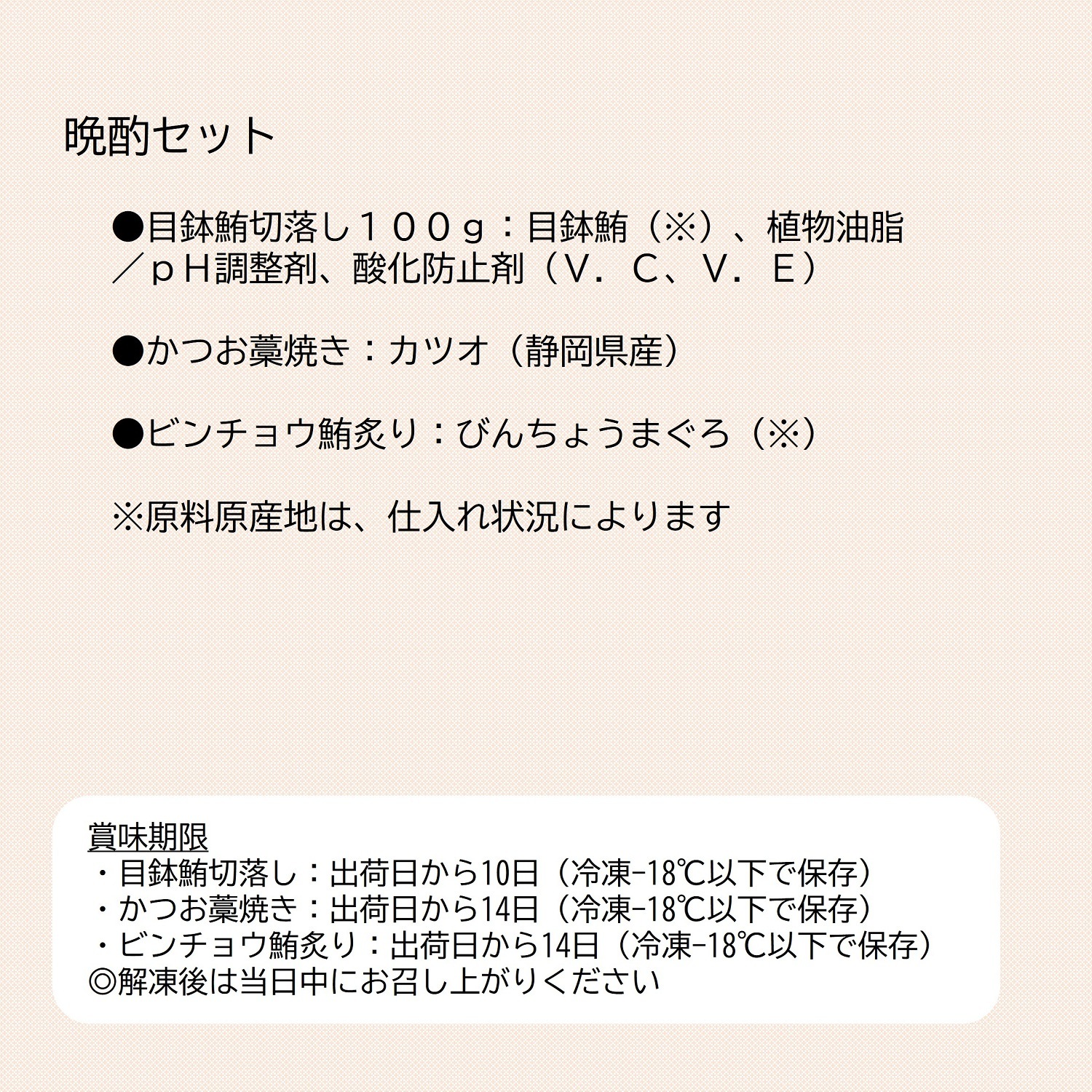 G　晩酌セット