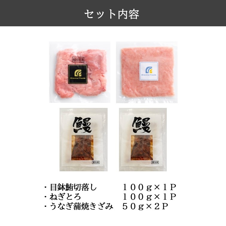 M　まぐろ・うなぎセット