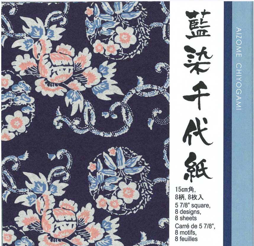 藍染千代紙 YZA350G 8枚
