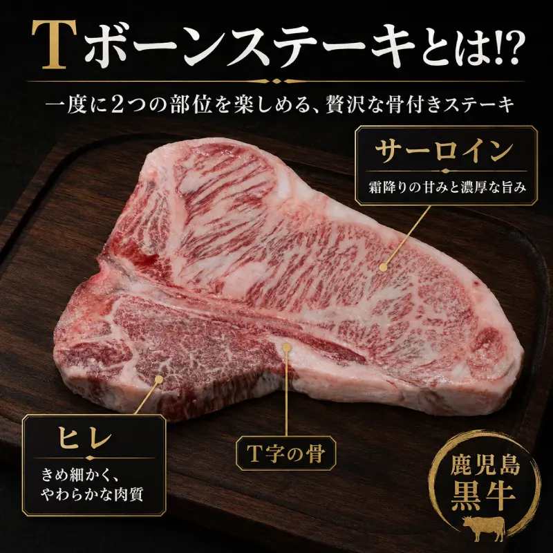 骨付きTボーンステーキの紹介