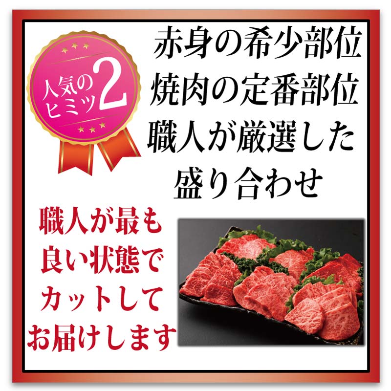 黒毛和牛 鹿児島黒牛 A4 A5 等級 厳選六種の焼肉フェスティバル 【選べる2サイズ／600g 7,980円/900g 11,664円】 (イチボ・ランプ・トモサンカク・マルシン・ロース・カルビ) 精肉折 送料無料 通販 ギフト お取り寄せ