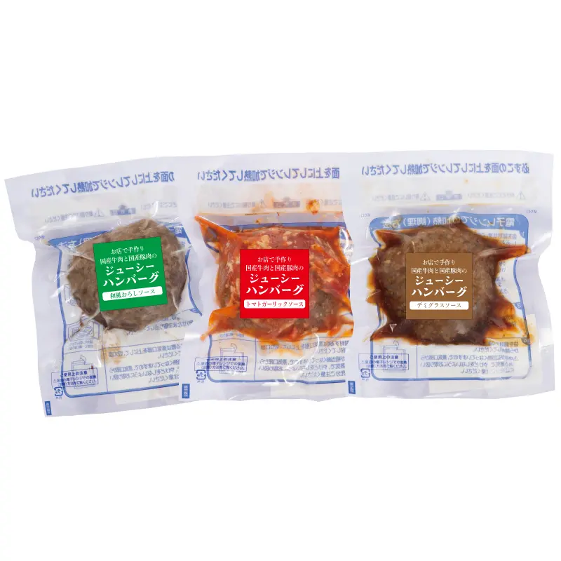 国産合挽手ごねハンバーグ