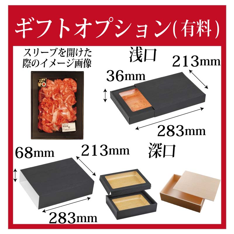 国産 交雑種 F1 絶品ふくなが牛 おいしさ丸ごとスライス(モモ・ウデ) 【選べる4サイズ／400g 4,000円/500g 5,000円/800g 8,000円/1kg 10,000円】 トレー仕様 ギフト対応可 通販 お取り寄せ