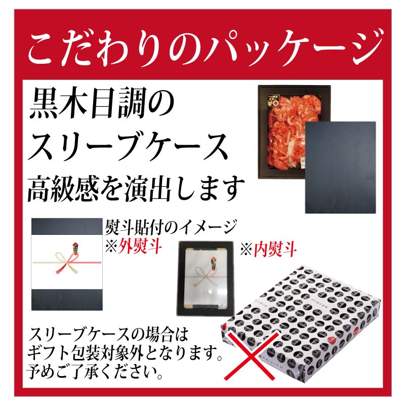 国産 交雑種 F1 絶品ふくなが牛 おいしさ丸ごとスライス(モモ・ウデ) 【選べる4サイズ／400g 4,000円/500g 5,000円/800g 8,000円/1kg 10,000円】 トレー仕様 ギフト対応可 通販 お取り寄せ