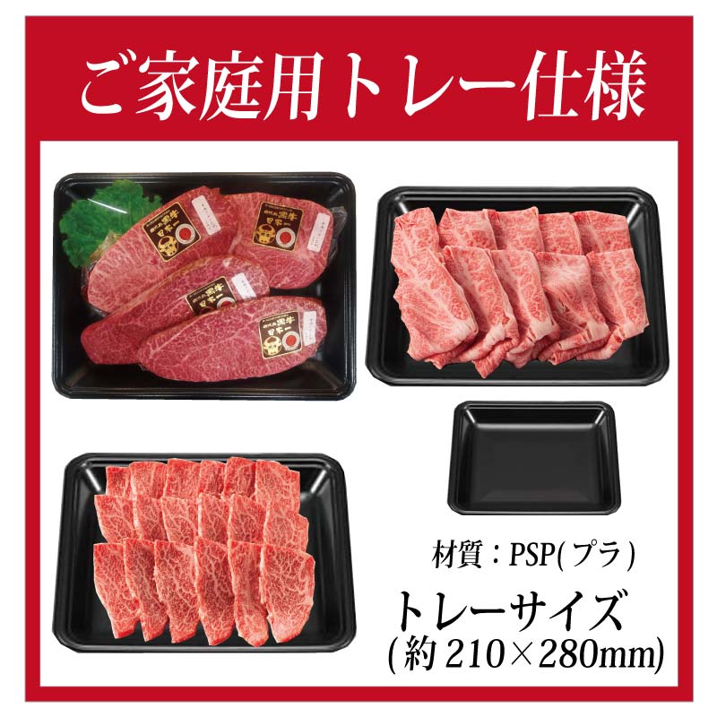国産 交雑種 F1 絶品ふくなが牛 おいしさ丸ごとスライス(モモ・ウデ) 【選べる4サイズ／400g 4,000円/500g 5,000円/800g 8,000円/1kg 10,000円】 トレー仕様 ギフト対応可 通販 お取り寄せ