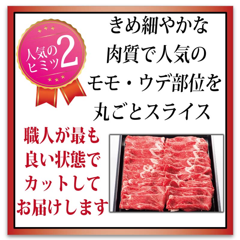 国産 交雑種 F1 絶品ふくなが牛 おいしさ丸ごとスライス(モモ・ウデ) 【選べる4サイズ／400g 4,000円/500g 5,000円/800g 8,000円/1kg 10,000円】 トレー仕様 ギフト対応可 通販 お取り寄せ