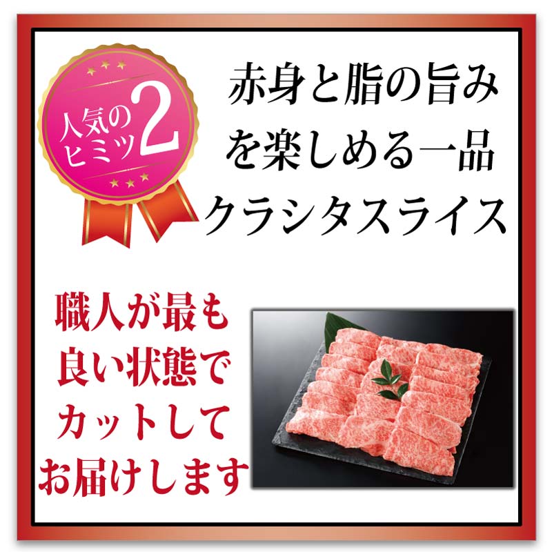 黒毛和牛 鹿児島黒牛 A4 A5 等級 クラシタ 肩ロース 霜降りローススライス 【選べる2サイズ／500g 8,640円/1kg 16,200円】 トレー仕様 ギフト対応可 送料無料 通販 ギフト お取り寄せ