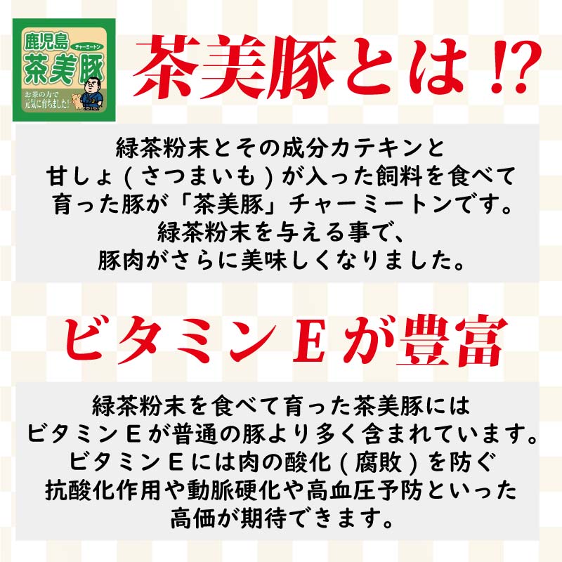 鹿児島県産 茶美豚 ロースしゃぶしゃぶ用 【選べる2サイズ／500g 1,950円/1kg 3,800円】 トレー仕様 冷凍限定 通販 お取り寄せ