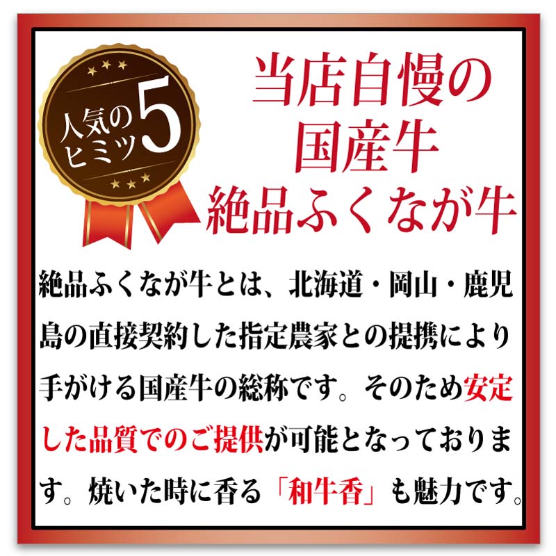 初回お試し肉 国産 交雑種 F1 絶品ふくなが牛 焼肉人気No.1カルビ 150g トレー仕様 冷凍限定 通販 お取り寄せ