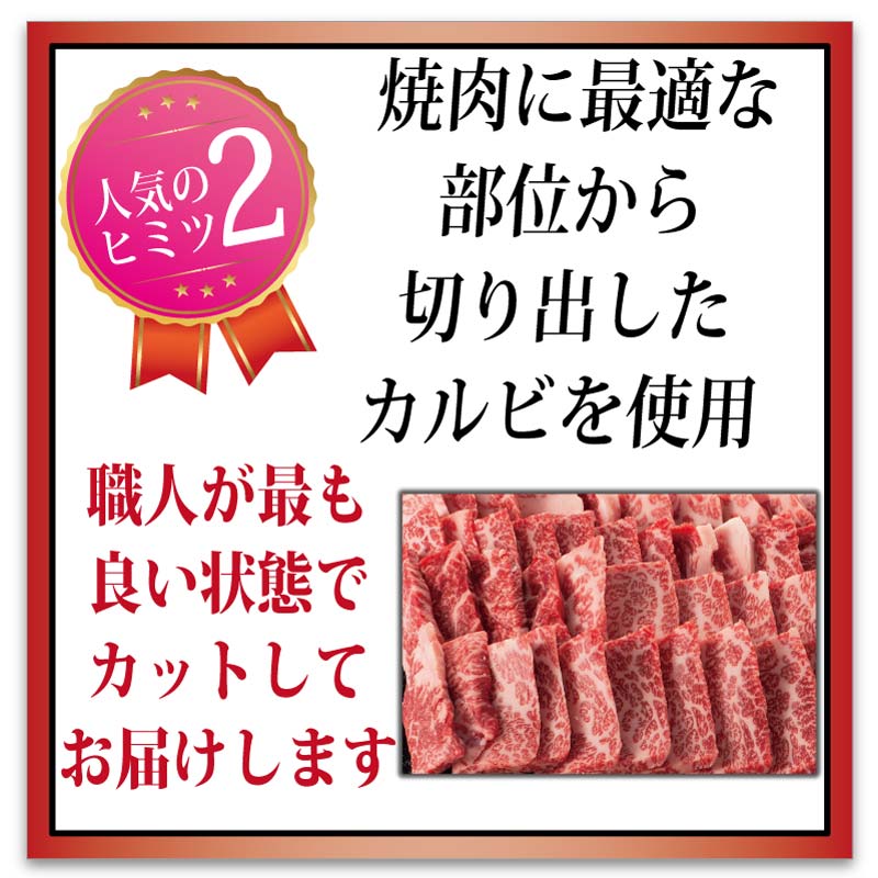 初回お試し肉 国産 交雑種 F1 絶品ふくなが牛 焼肉人気No.1カルビ 150g トレー仕様 冷凍限定 通販 お取り寄せ