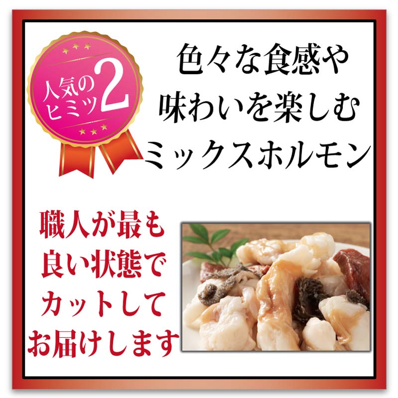 国産 交雑種 F1 絶品ふくなが牛 ミックスホルモン 1kg 200g×5P 冷凍限定 真空パック 送料無料 通販 お取り寄せ