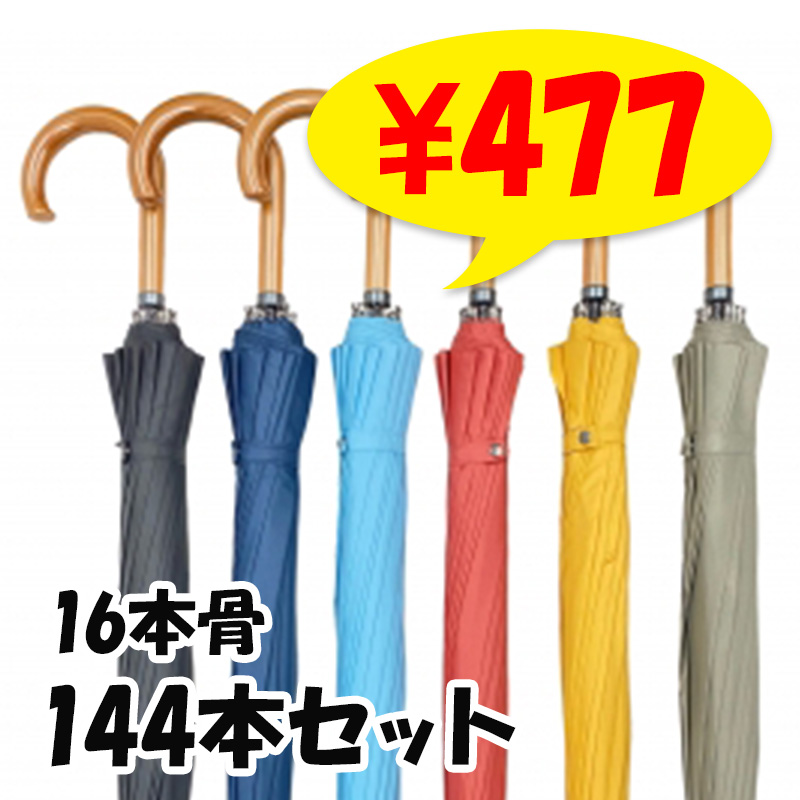 �»�55cm��16�ܹ����ݥ󥸡����ϥ����ס����顼���åȡ�144�ܥ��åȡ�3c/s�� #530