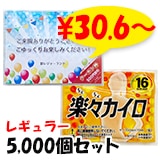 ���ꥸ�ʥ���¥�������ʥ��饷�����������ˡ��쥮��顼�������� 5,000�ĥ��å�