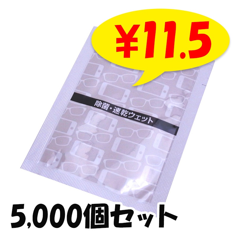 除菌・速乾 スマホクリーナー 個包装タイプ 5,000個セット(5c/s