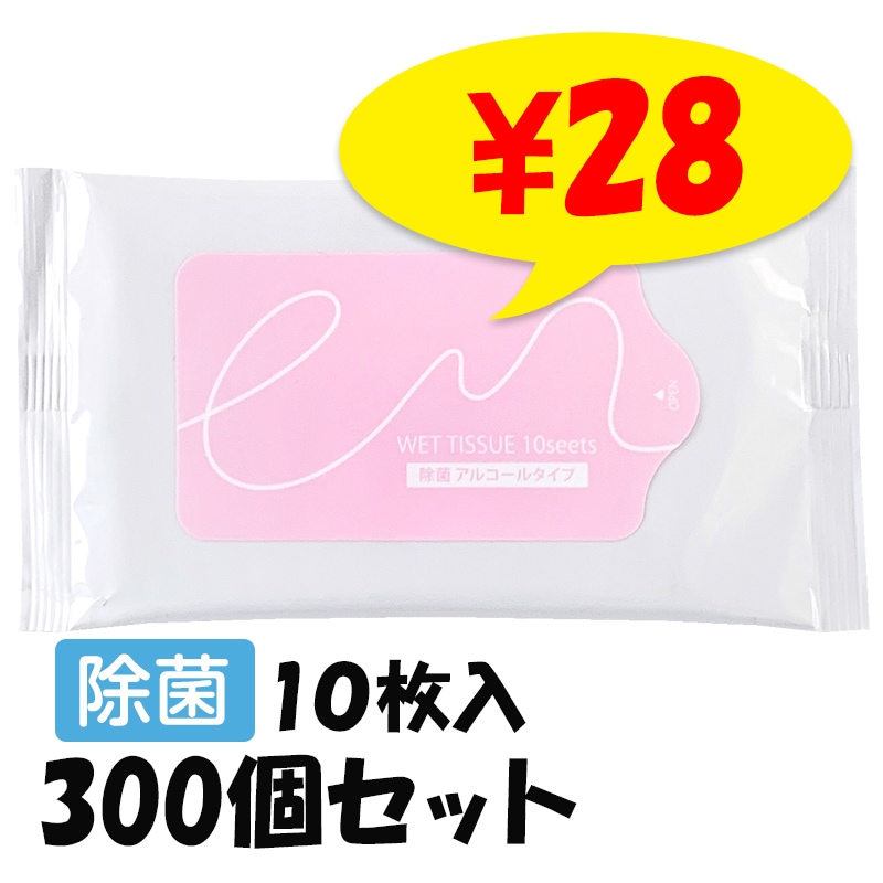 即納】ふんわかウェットティッシュ 10枚入 除菌 アルコールタイプ