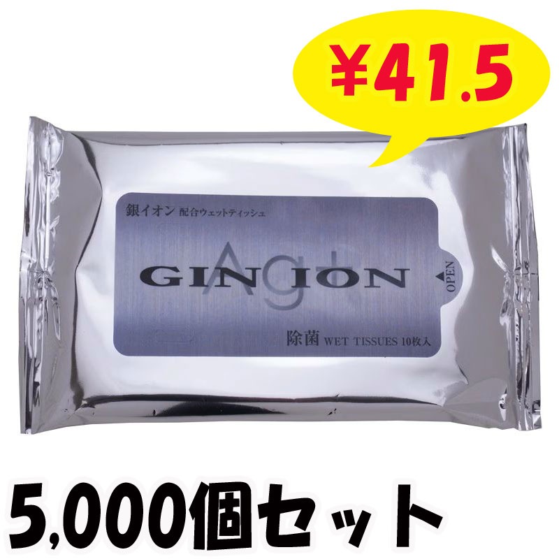 �䥤������ݥ����åȥƥ��å���10������ 5,000�ĥ��å�(5c/s��10�ĸ�)��