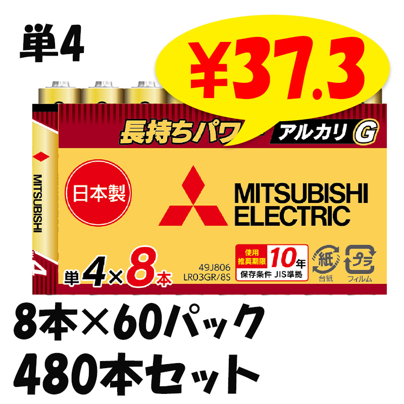 ɩ  ñ4 륫G 8ܥ󥯥å 60ѥåå(480ܡ1c/s)(LR03GR/8S)