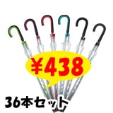 60cm�ӥˡ��뻱���긵���顼��6�����åȡ��Υ󥹥�åס������׼���36�ܥ��åȡ�36�ܡ�1��������