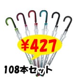 60cm�ӥˡ��뻱���긵���顼��6�����åȡ��Υ󥹥�åס������׼���108�ܥ��åȡ�36�ܡ�3��������