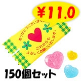 ���꤬�Ȥ��� ���󥭥塼�ԥ��� 150�ĥ��å�(T9-221)