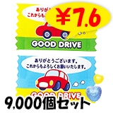 ���꤬�Ȥ��� ���åɥɥ饤�֥ԥ��� 9,000�ĥ��å�(10c/s)(T9-223)