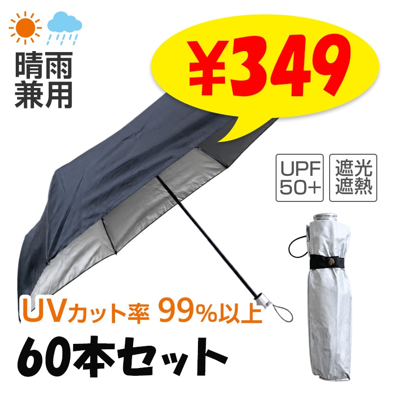 予約注文6月中旬出荷予定】ビニール傘 60cm 乳白（エンボス） 白骨