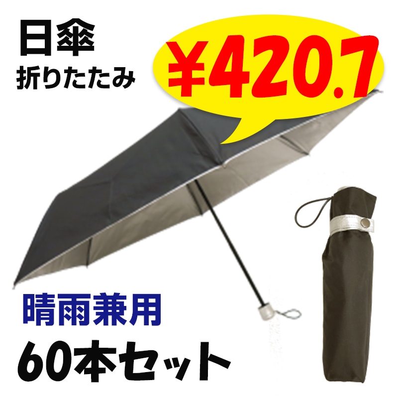 キワンダ晴雨兼用傘 Sunshine and Rain in The Park |