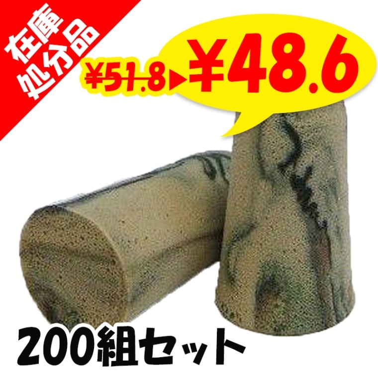 �ں߸˽�ʬSALE�� ���� MOLDEX CAMO Plugs�ʥ��ǥå��� ����ץ饰�� 200�ȥ��å�(1c/s)